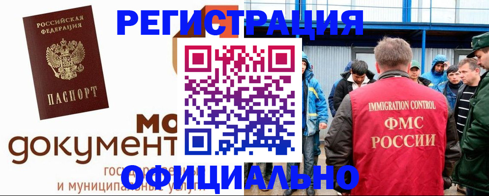 прописка регистрация в Горнозаводске