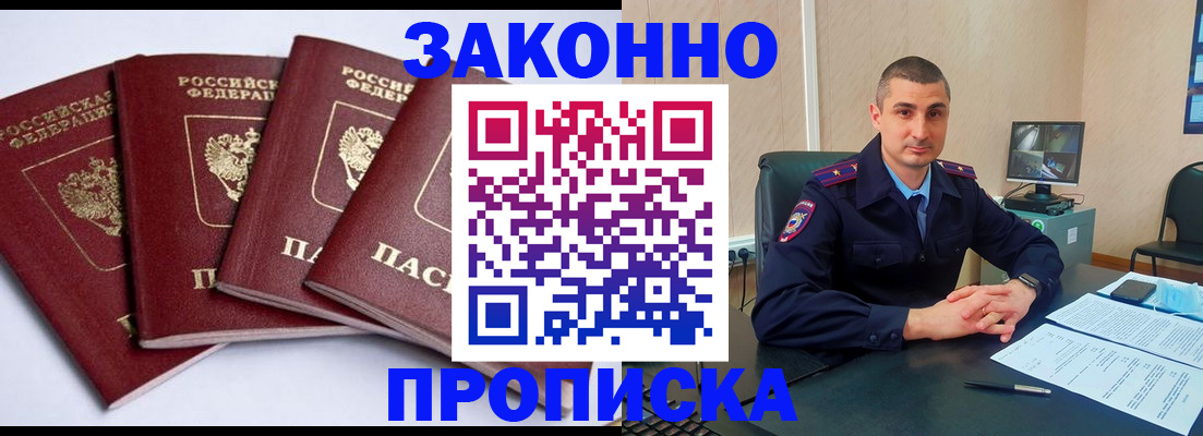 прописка регистрация в Горнозаводске