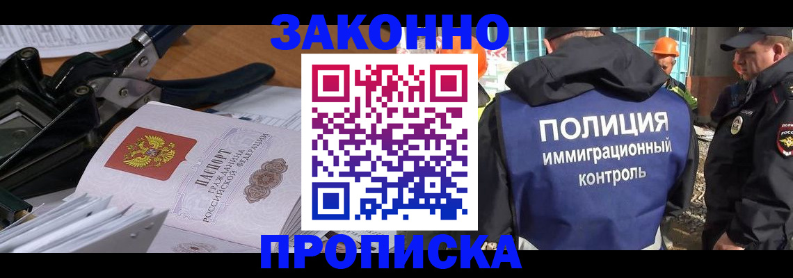 временная регистрация для всех в Горнозаводске