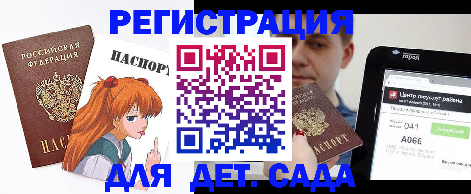 временная регистрация госуслуги в Горнозаводске