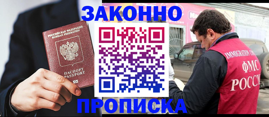 прописка в квартире в Горнозаводске