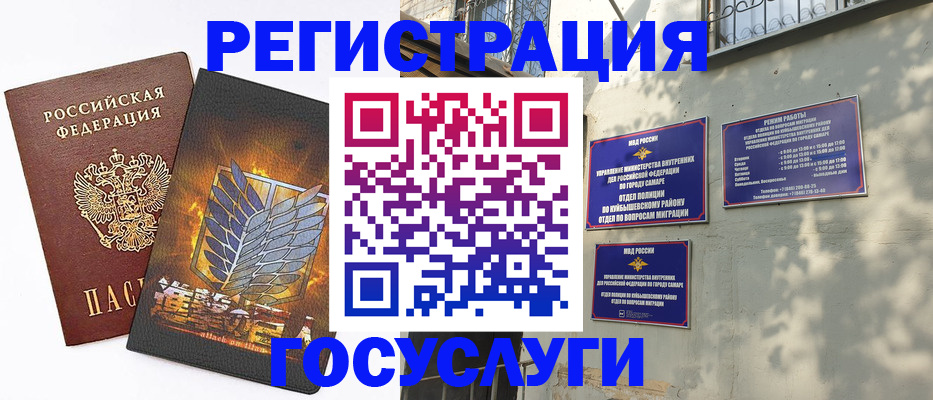 прописка в квартире в Горнозаводске