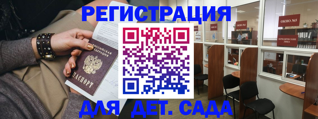 временная регистрация в Горнозаводске